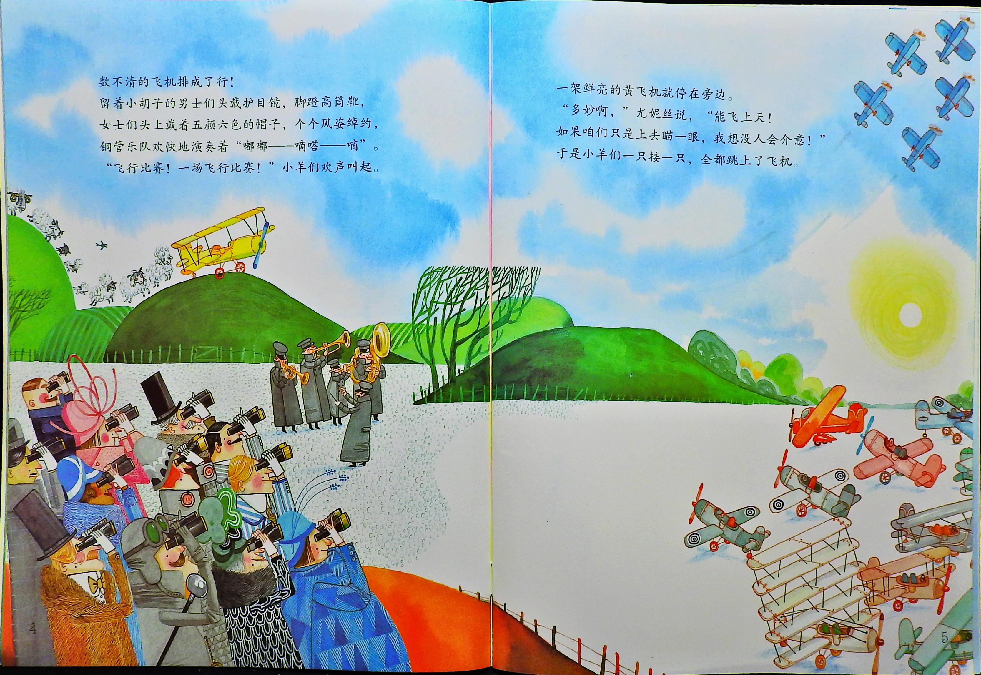 空中飞羊 (06),绘本,绘本故事,绘本阅读,故事书,童书,图画书,课外阅读